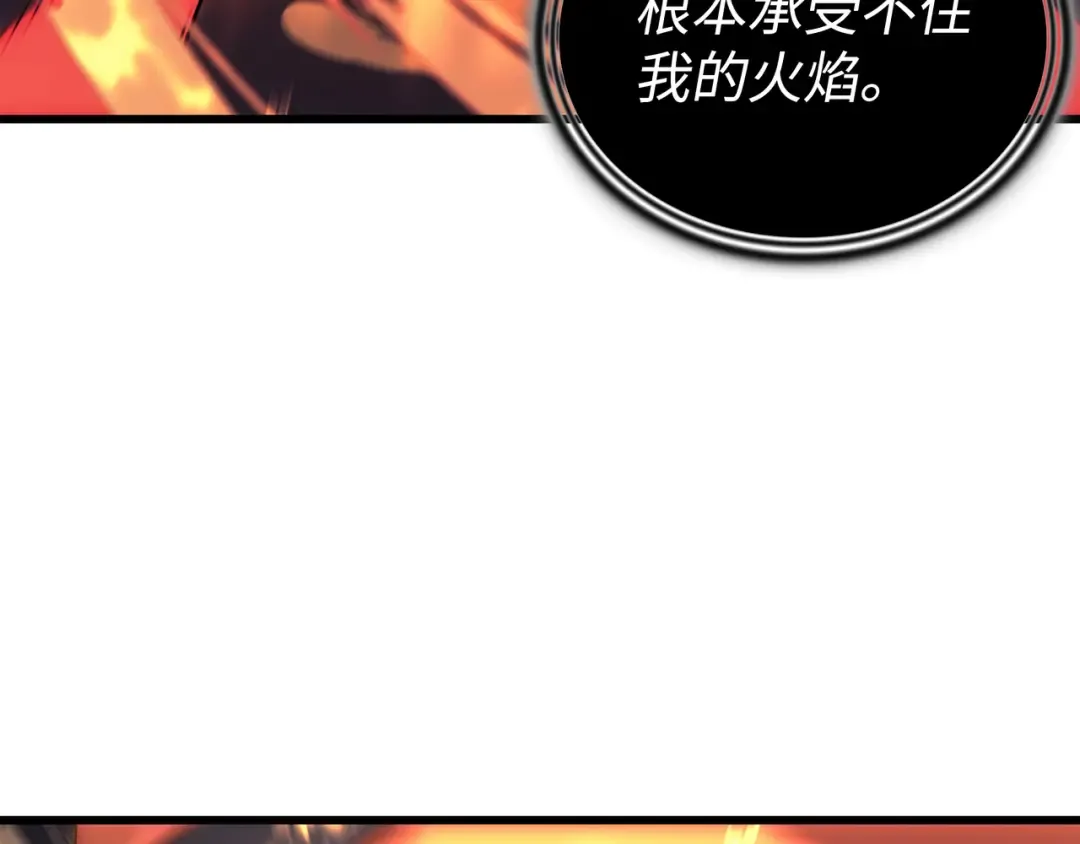 第103话 伊利斯 第118页