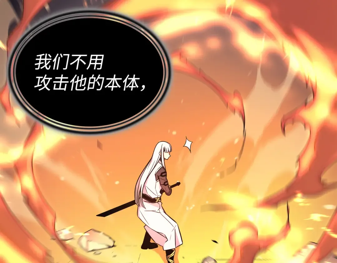 第103话 伊利斯 第119页
