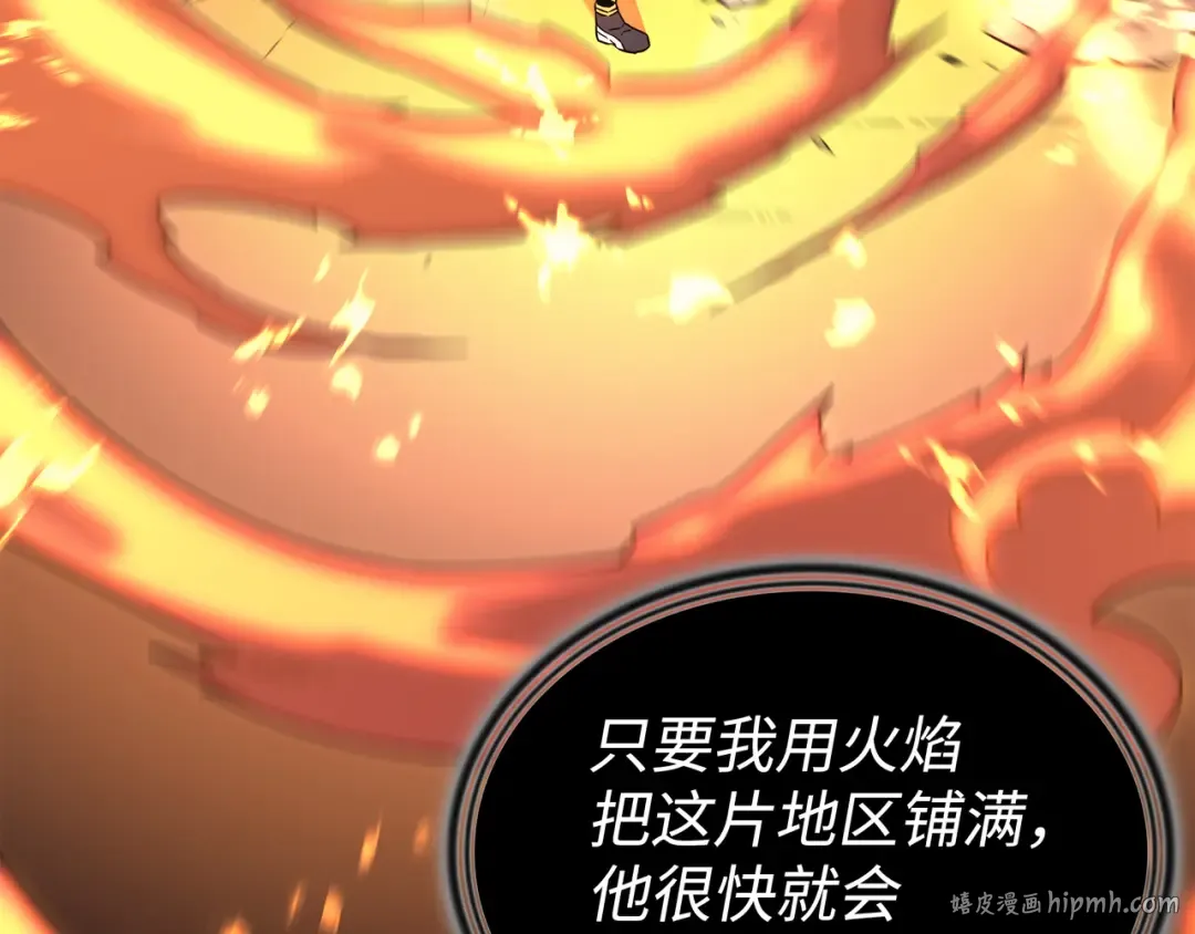 第103话 伊利斯 第120页