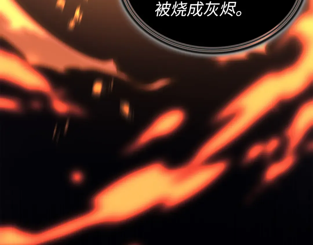 第103话 伊利斯 第121页