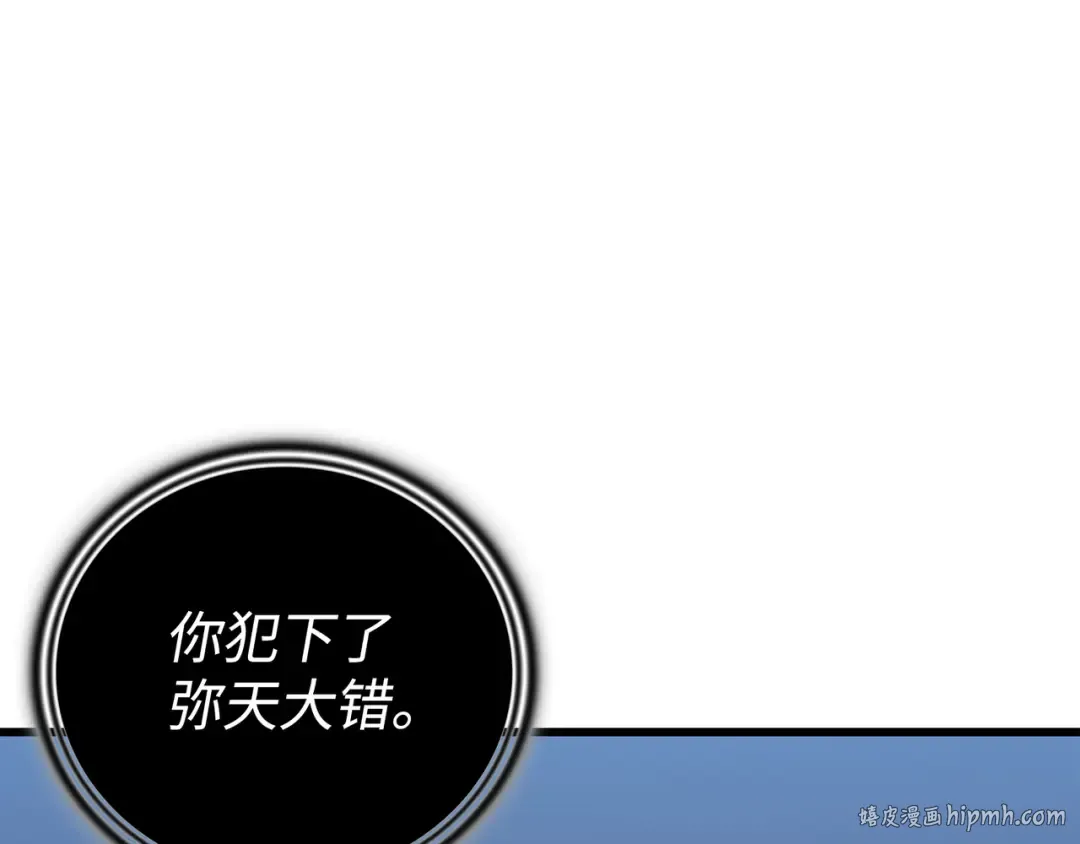 第103话 伊利斯 第128页