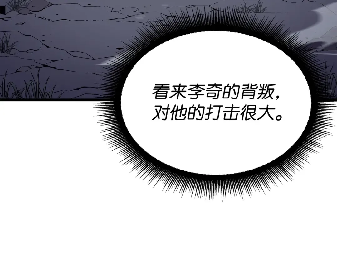 第103话 伊利斯 第132页