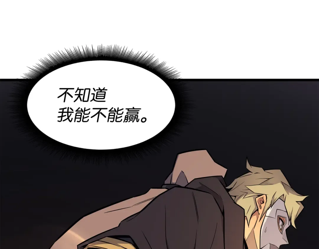 第103话 伊利斯 第133页
