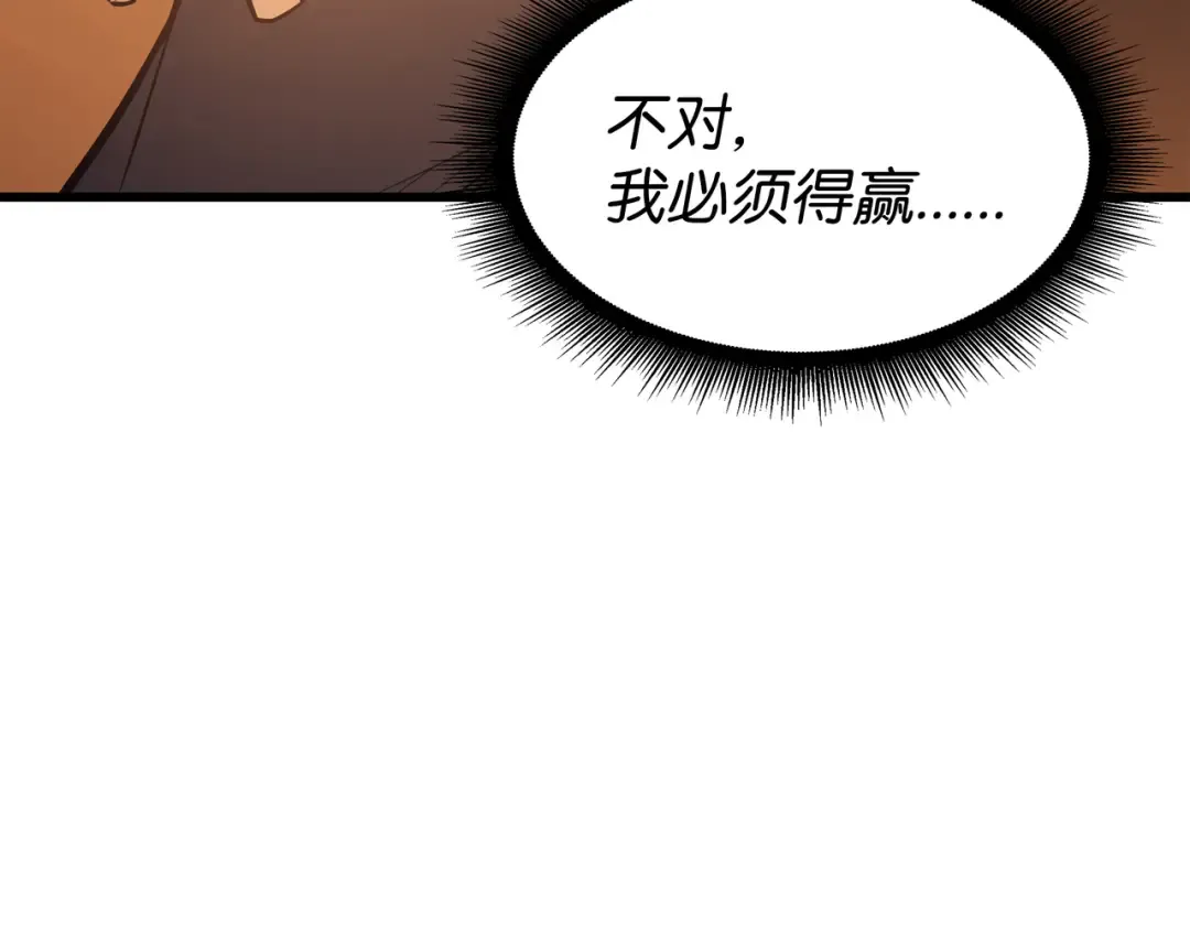 第103话 伊利斯 第135页