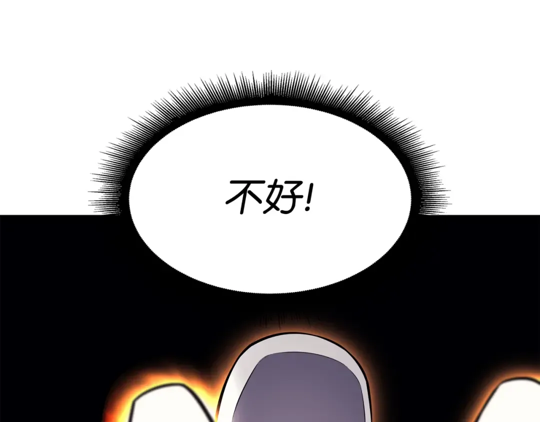 第103话 伊利斯 第138页
