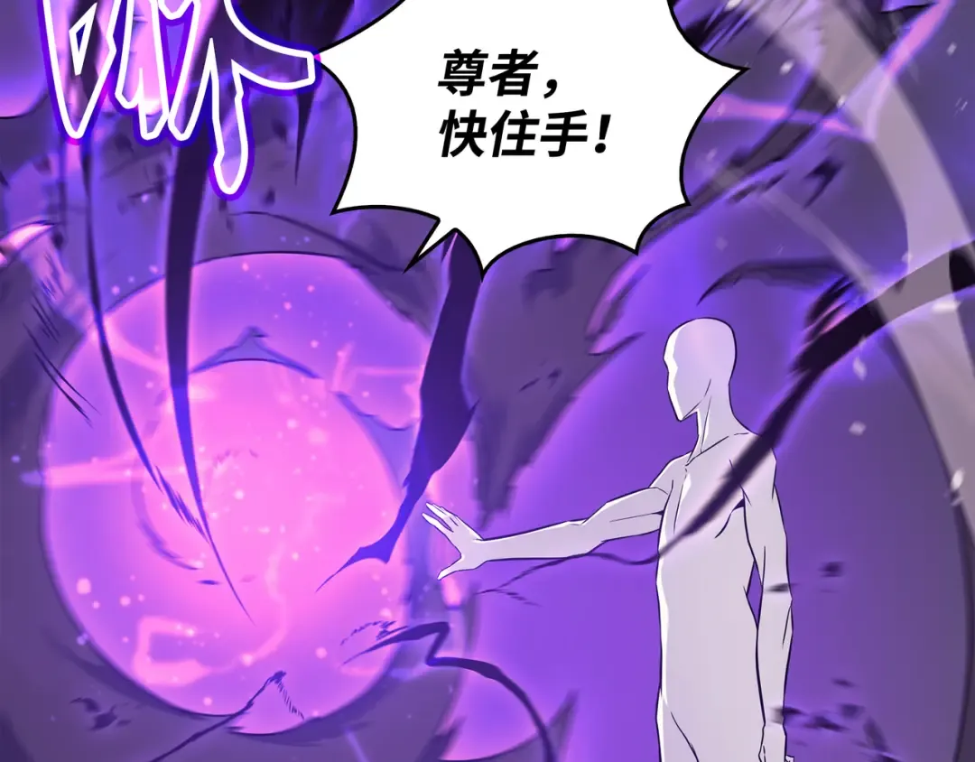 第103话 伊利斯 第142页