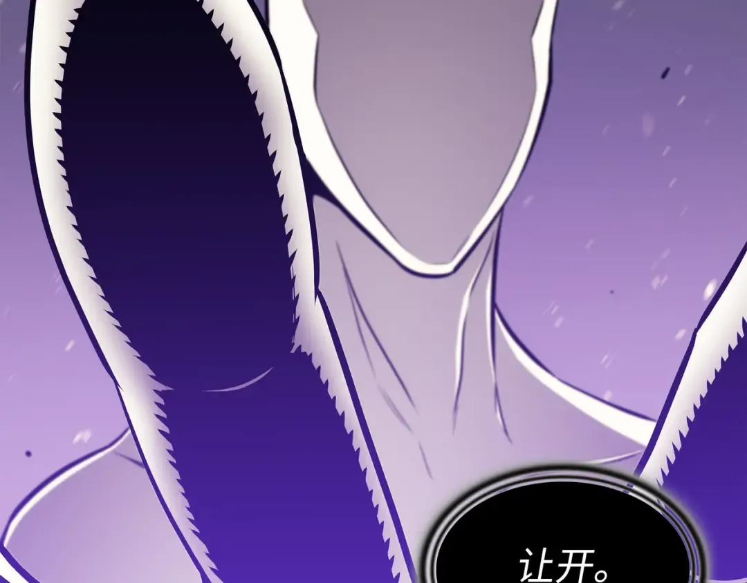 第103话 伊利斯 第153页