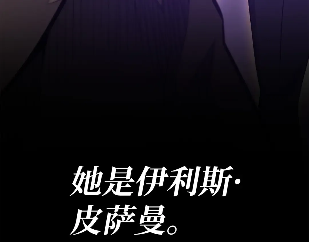 第103话 伊利斯 第158页