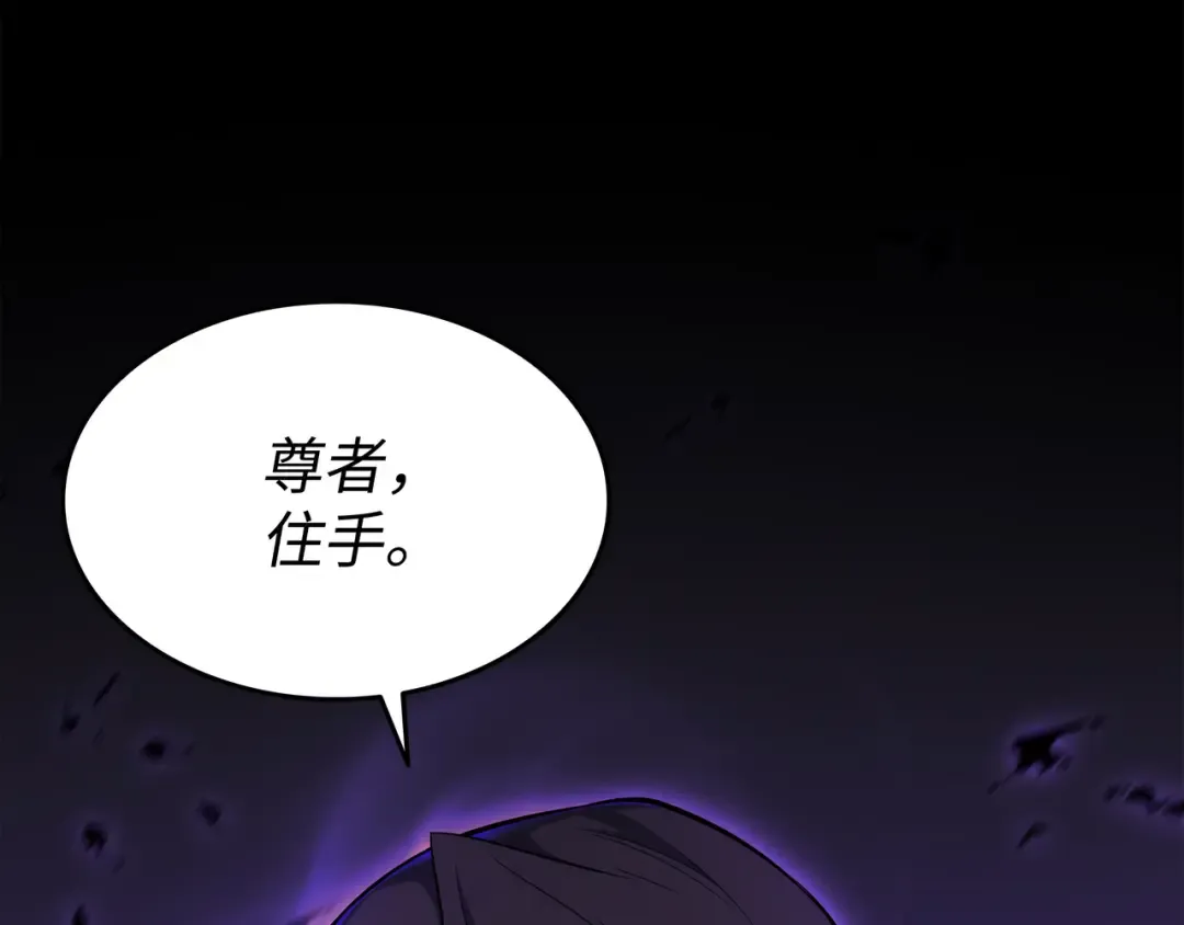 第103话 伊利斯 第159页