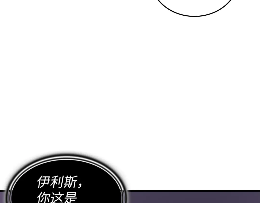 第103话 伊利斯 第162页