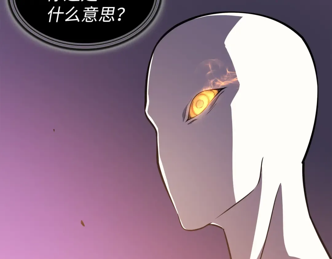 第103话 伊利斯 第163页