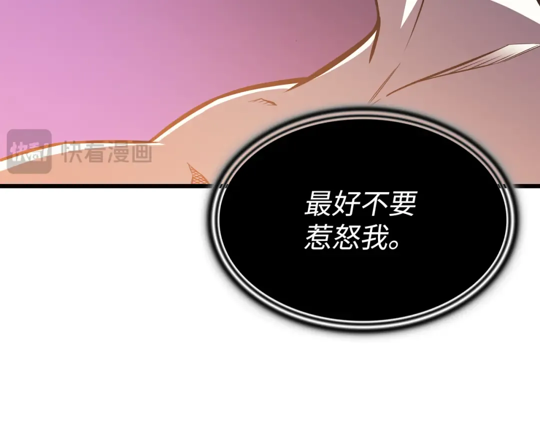 第103话 伊利斯 第164页