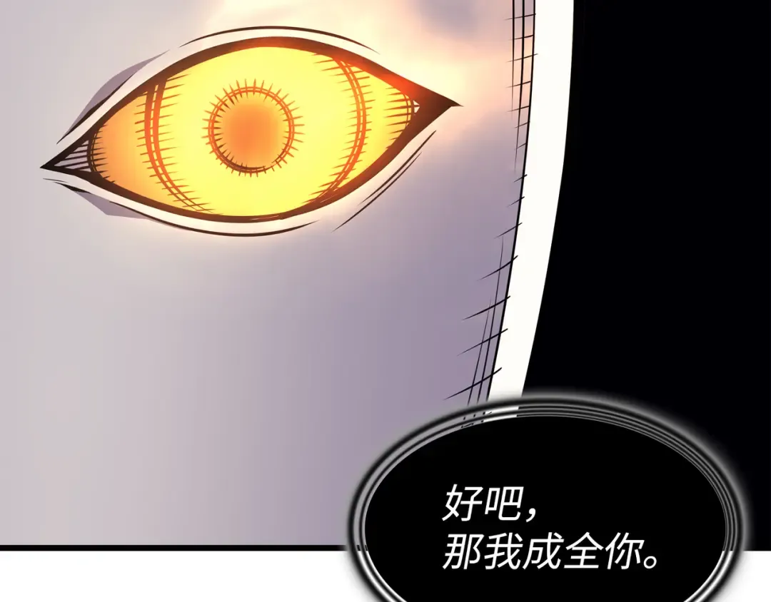 第103话 伊利斯 第169页