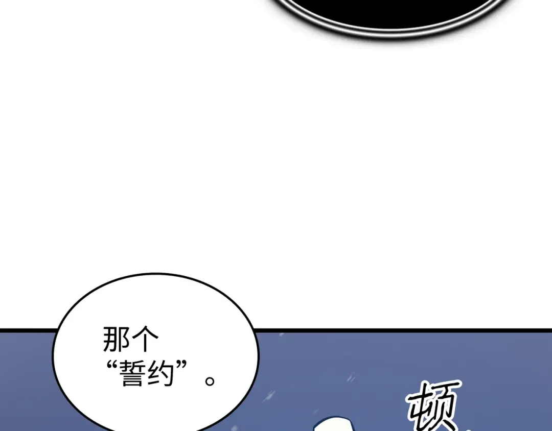 第103话 伊利斯 第170页