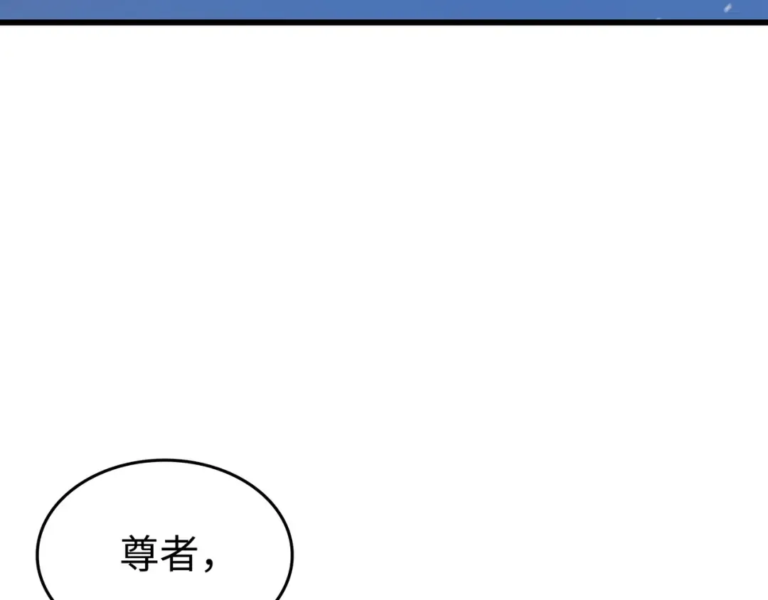 第103话 伊利斯 第172页