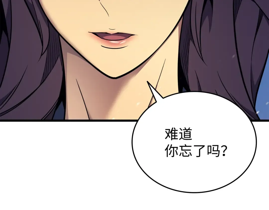 第103话 伊利斯 第174页