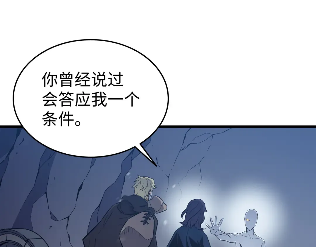 第103话 伊利斯 第177页