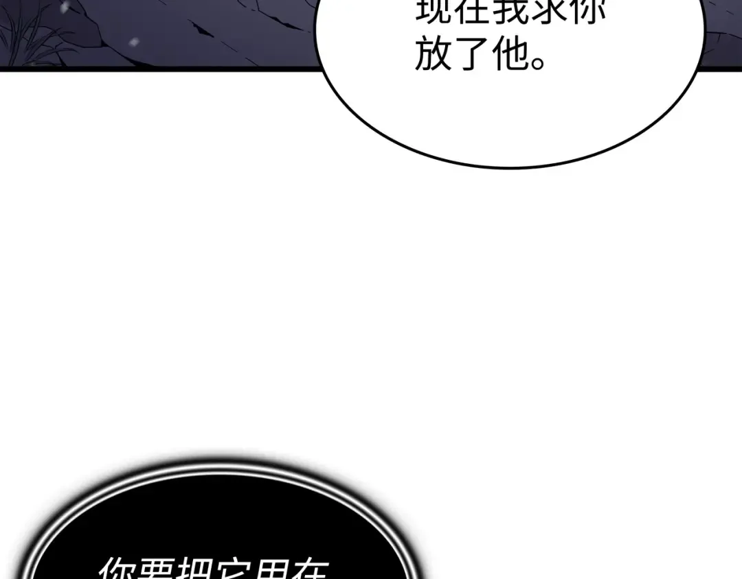 第103话 伊利斯 第179页