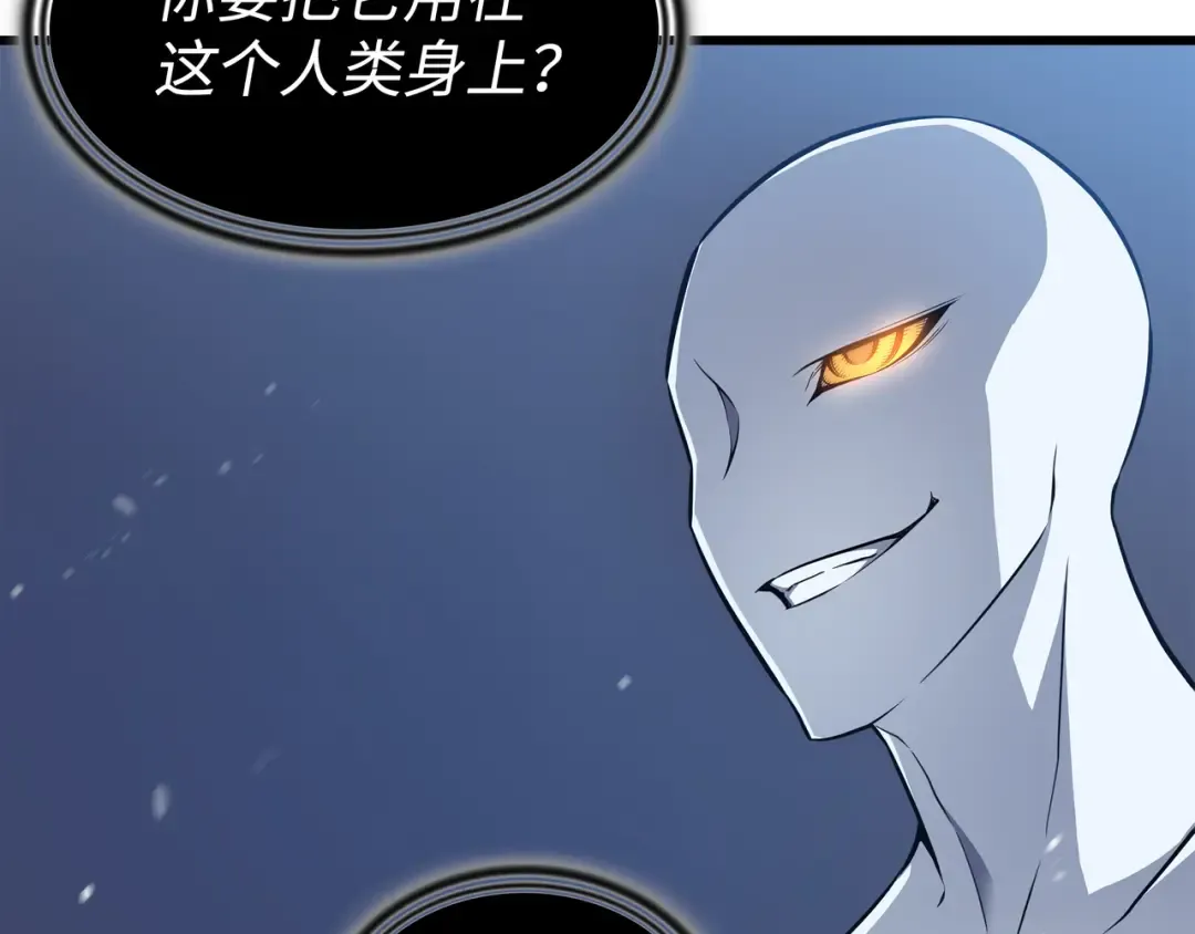 第103话 伊利斯 第180页