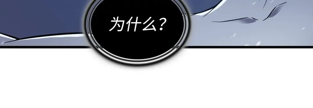 第103话 伊利斯 第181页