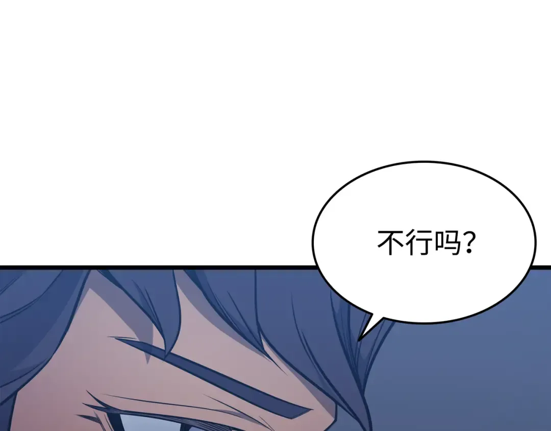 第103话 伊利斯 第182页