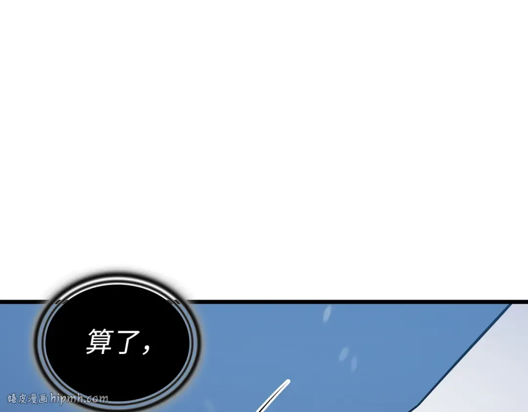 第103话 伊利斯 第184页