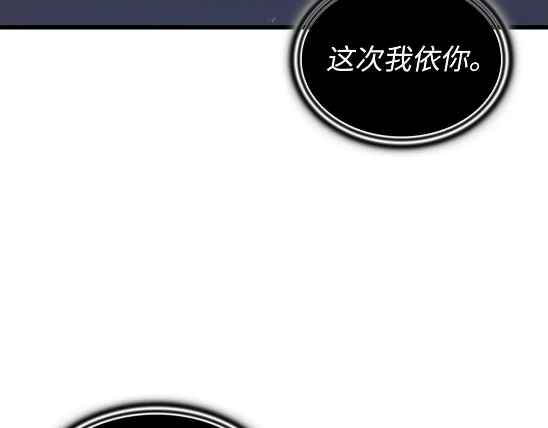 第103话 伊利斯 第186页