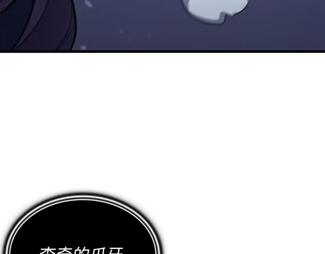 第103话 伊利斯 第191页