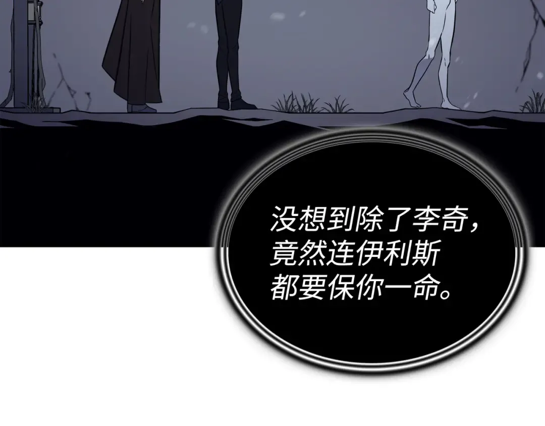 第103话 伊利斯 第193页