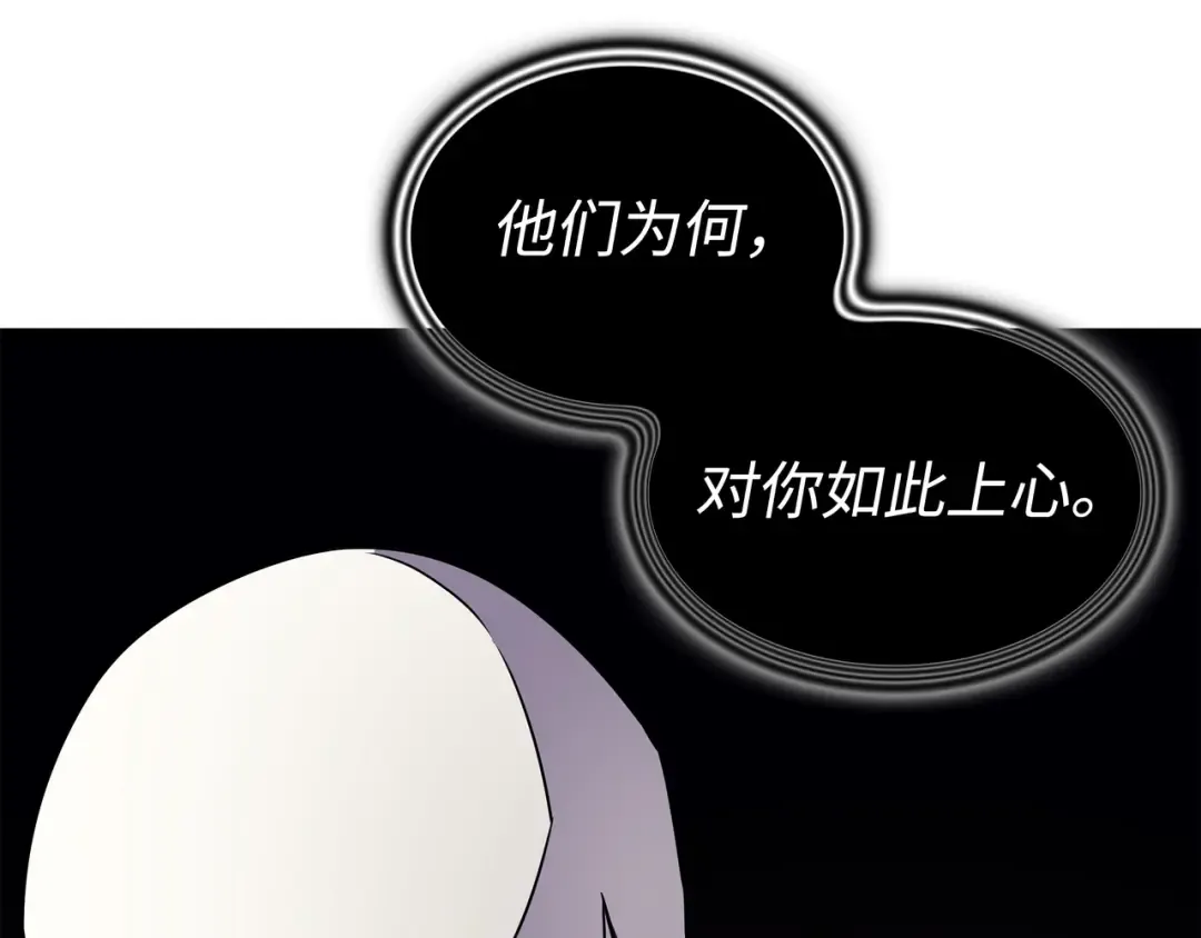 第103话 伊利斯 第197页
