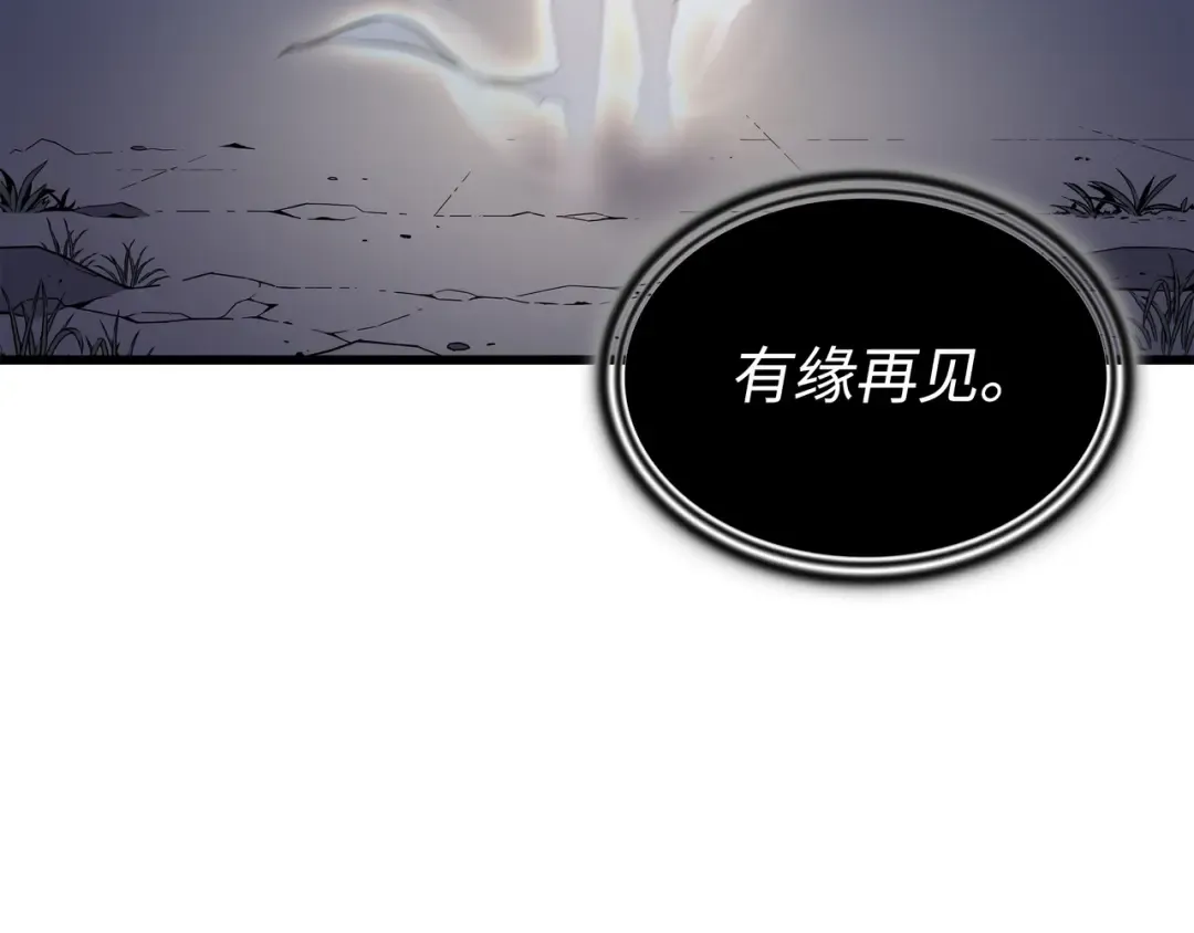 第103话 伊利斯 第201页