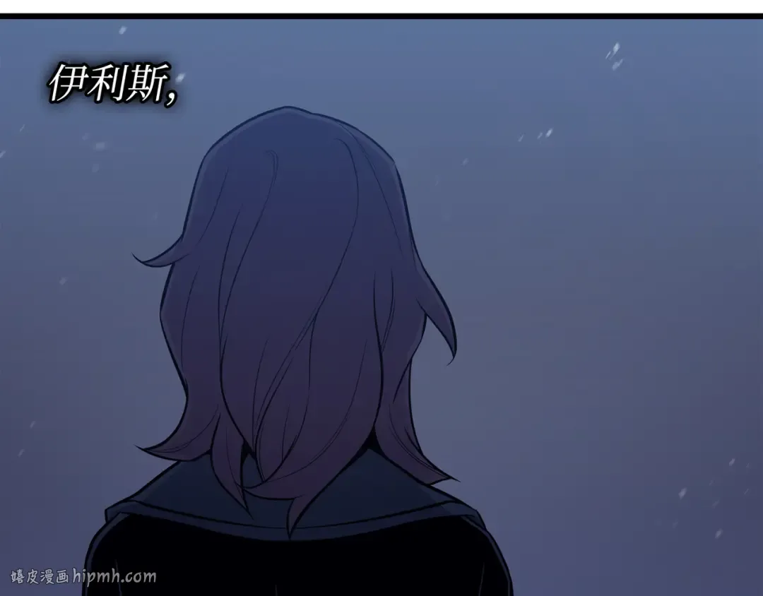 第103话 伊利斯 第208页
