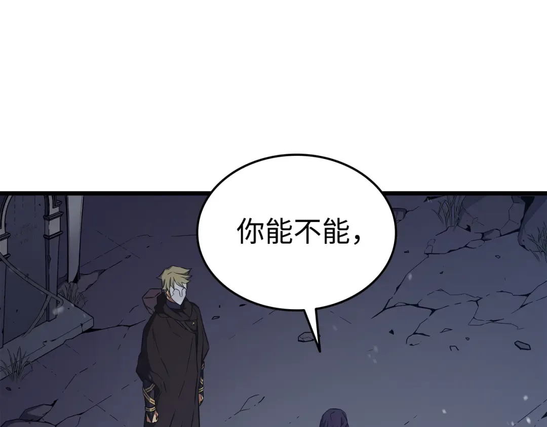 第103话 伊利斯 第212页