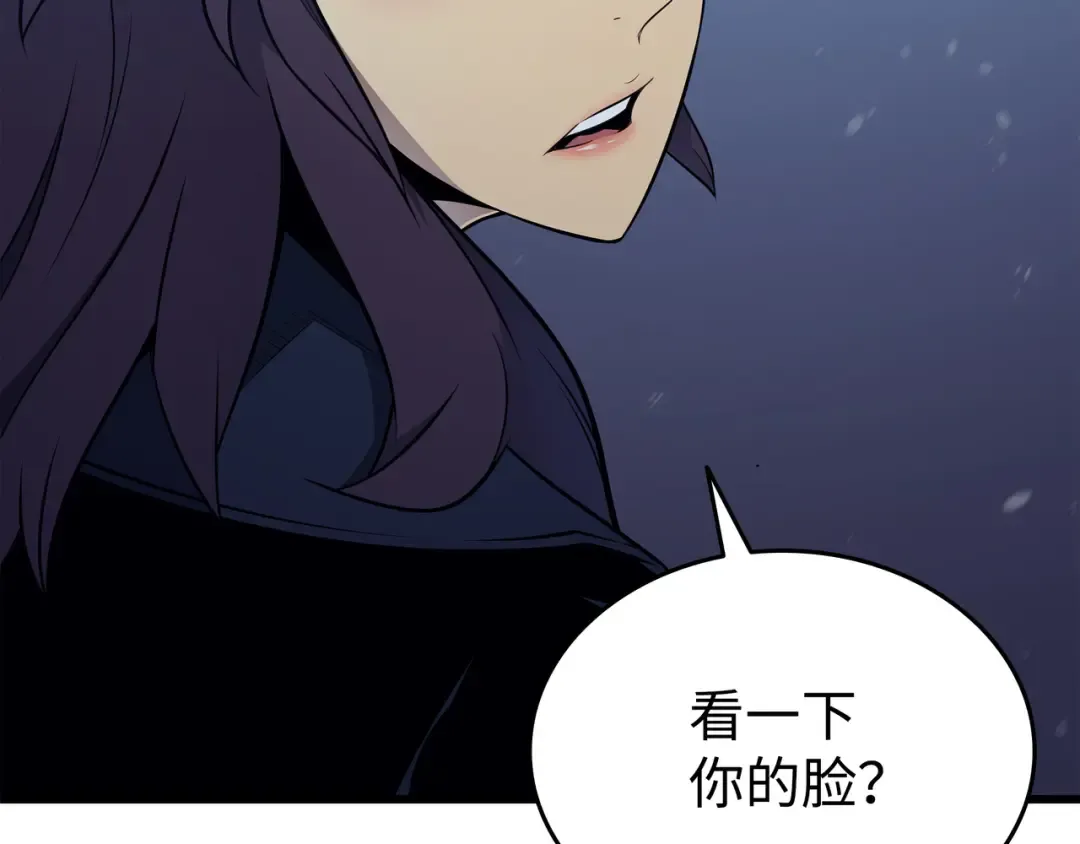 第103话 伊利斯 第218页