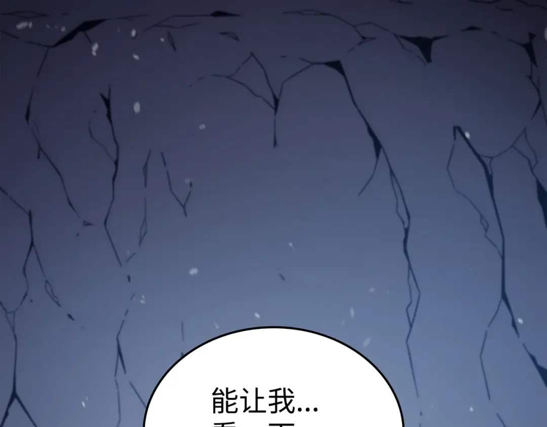 第104话 不破不立 第5页