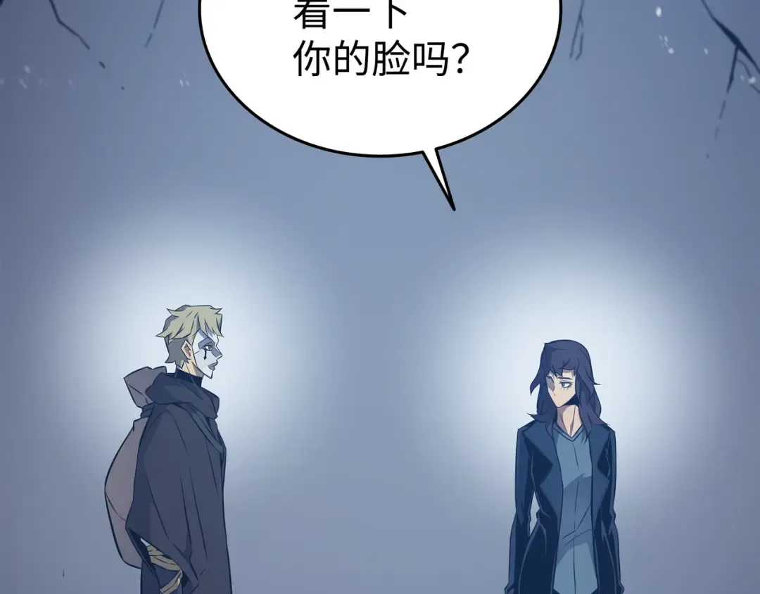 第104话 不破不立 第6页