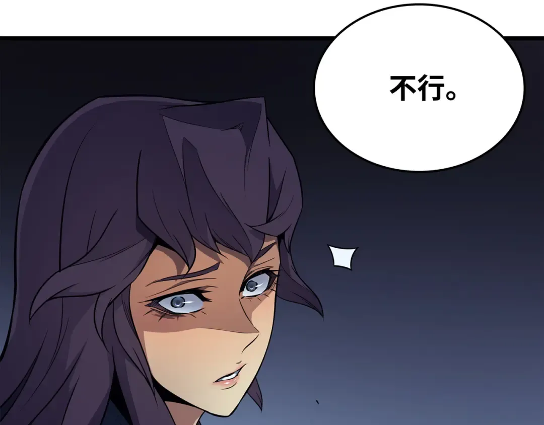 第104话 不破不立 第15页