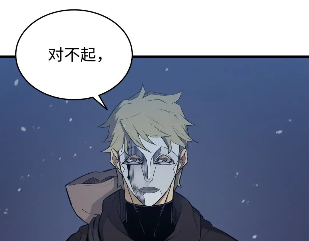 第104话 不破不立 第18页