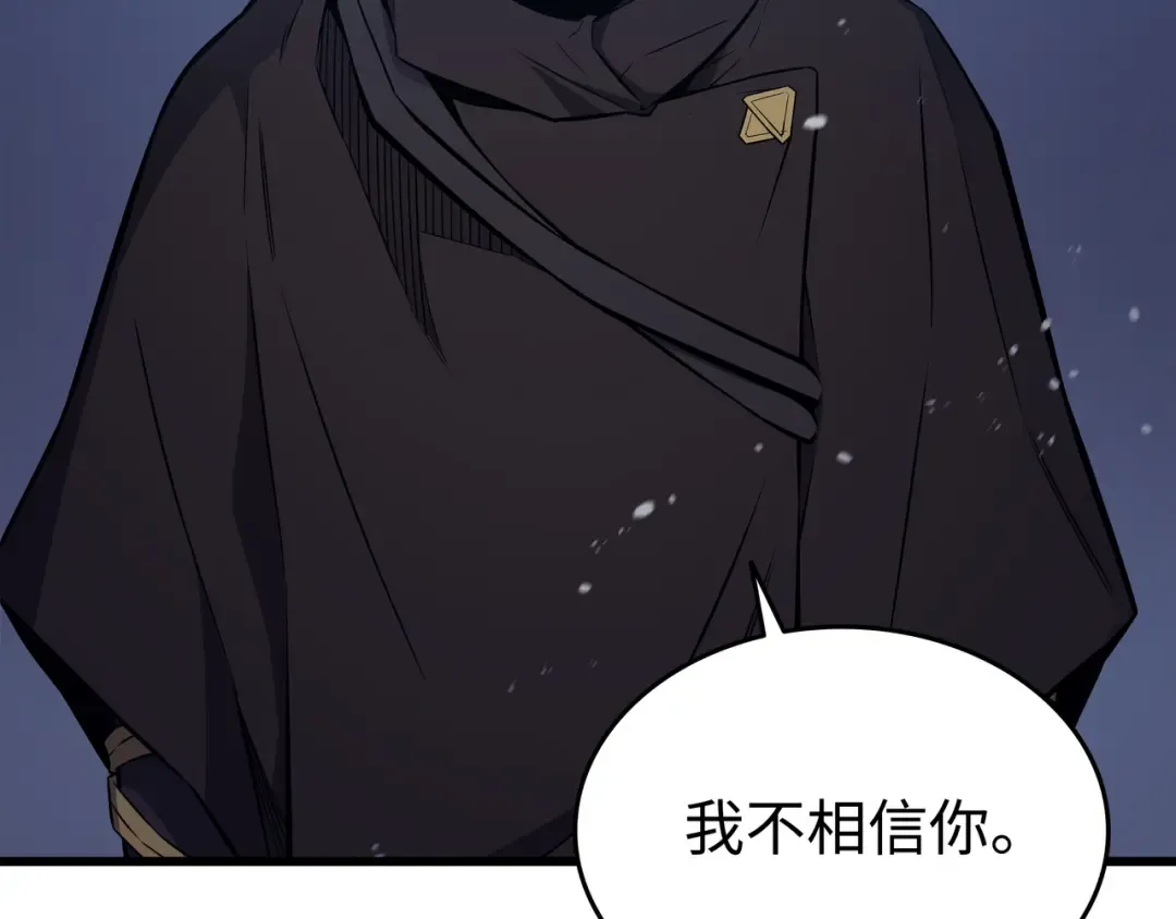 第104话 不破不立 第19页