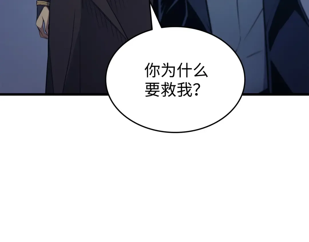 第104话 不破不立 第27页