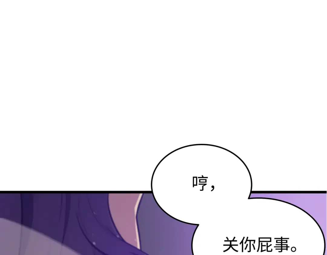 第104话 不破不立 第31页