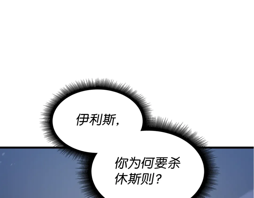 第104话 不破不立 第35页