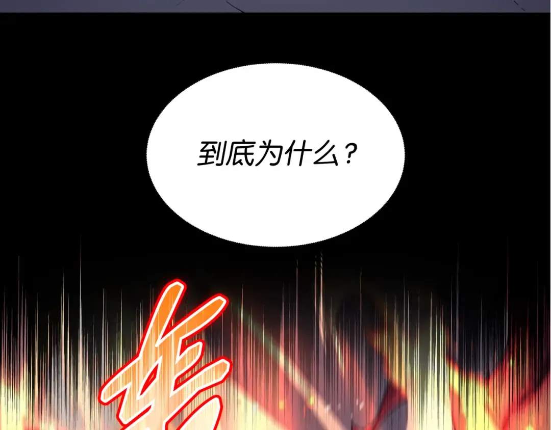 第104话 不破不立 第37页