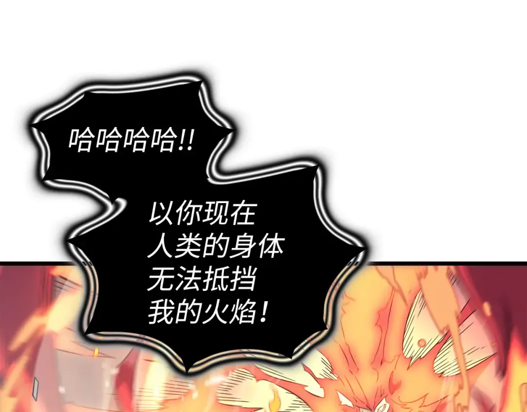 第104话 不破不立 第43页