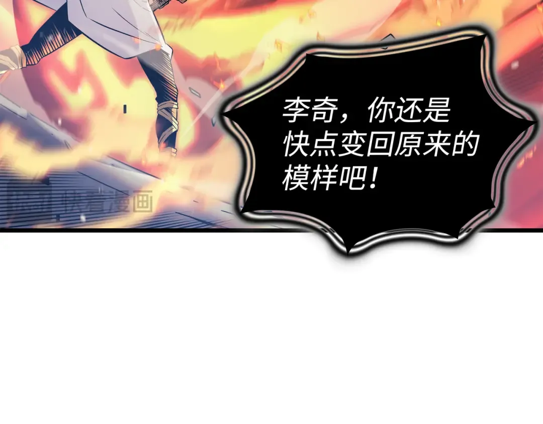第104话 不破不立 第45页