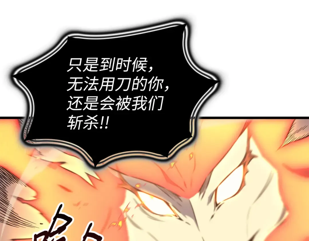 第104话 不破不立 第46页