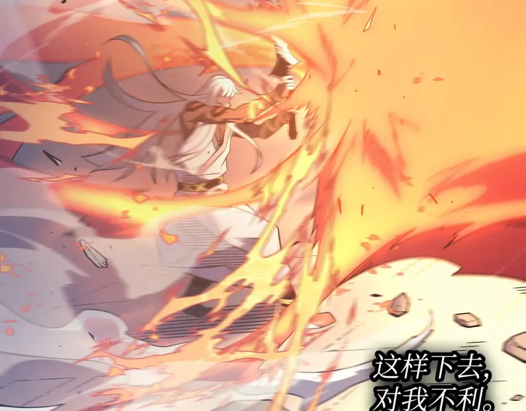 第104话 不破不立 第49页
