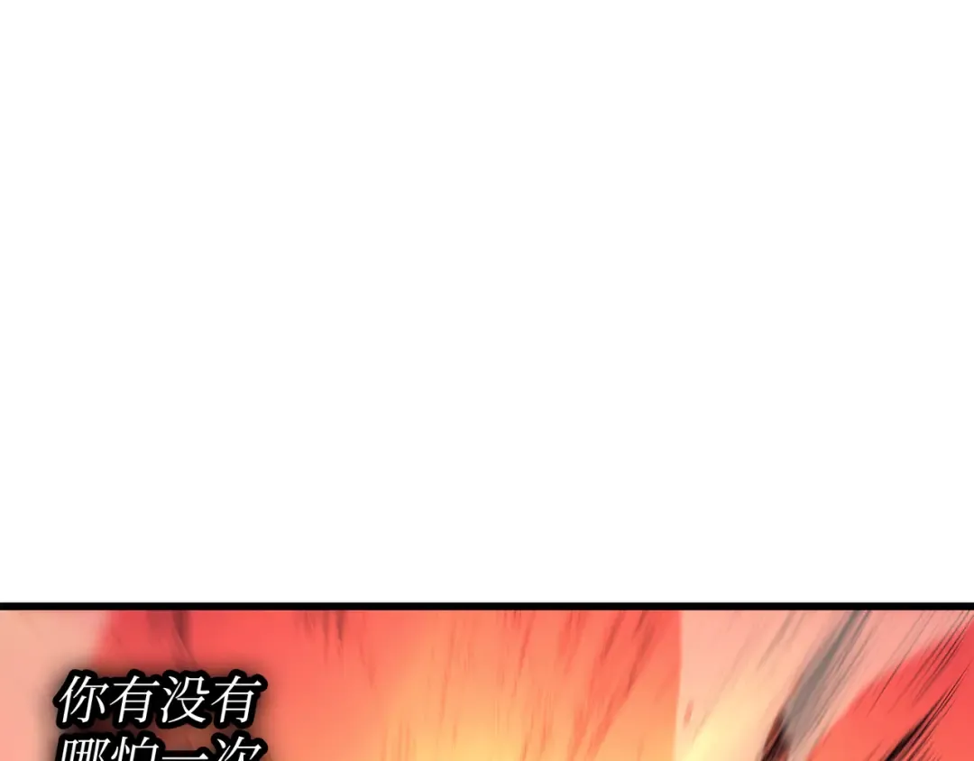 第104话 不破不立 第52页