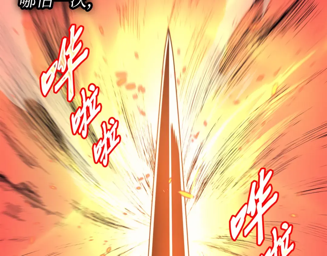 第104话 不破不立 第53页