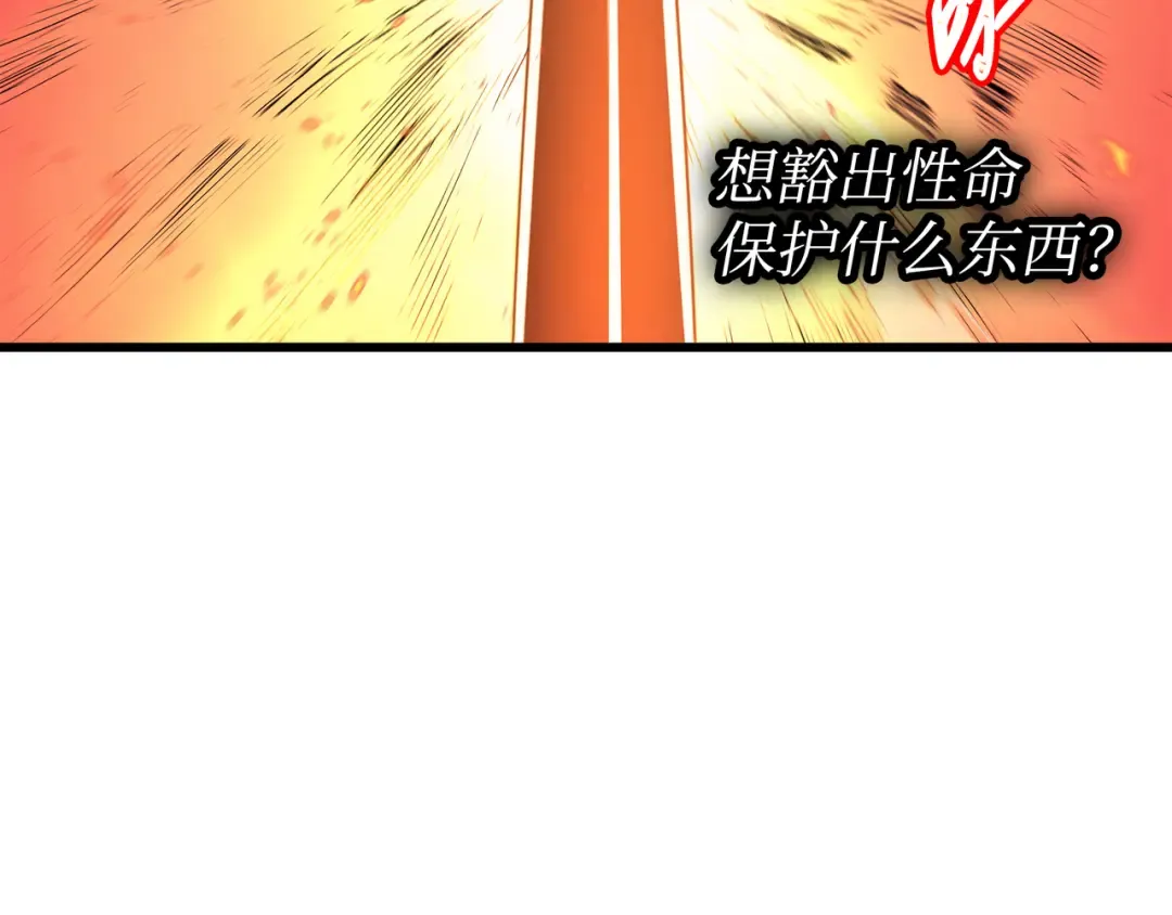 第104话 不破不立 第54页